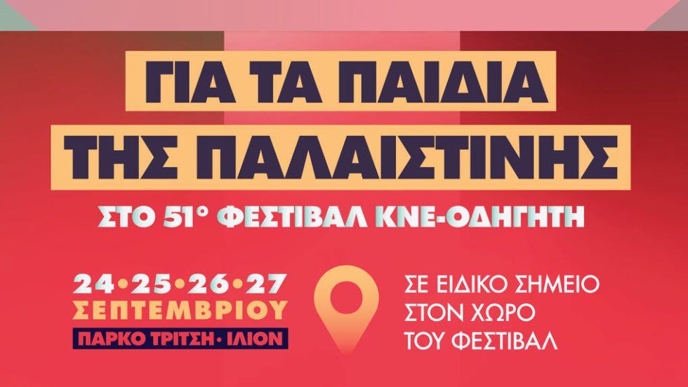 kne festival